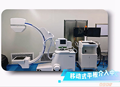 【介入手術(shù)X射線(xiàn)機(jī)裝(zhuang)機(jī)案例】山(shān)西省忻州市(shi)定襄仁愛醫(yī)療養老院